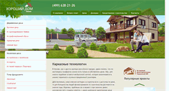 Desktop Screenshot of good-house.ru