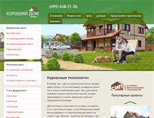 Tablet Screenshot of good-house.ru