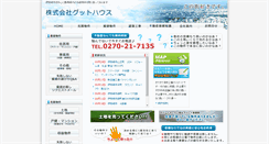 Desktop Screenshot of good-house.co.jp