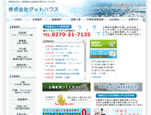 Tablet Screenshot of good-house.co.jp
